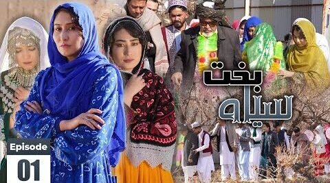 Sia Bakht