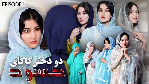 Jang e Dukhtar Kakai